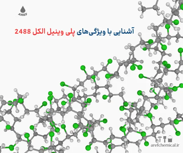 آشنایی با ویژگی‌های پلی وینیل الکل 2488