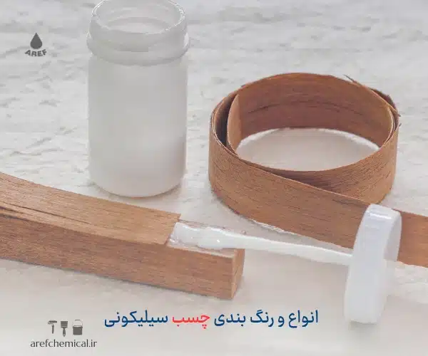 چسب سیلیکونی 