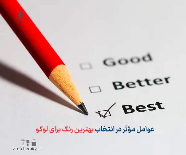 بهترین رنگ برای لوگو:
