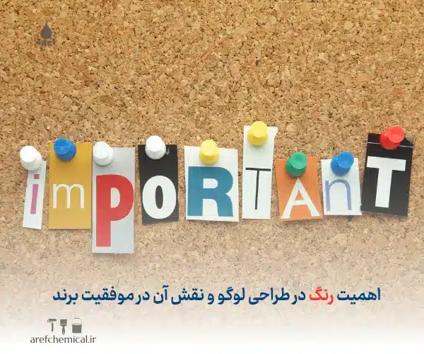 بهترین رنگ برای لوگو: