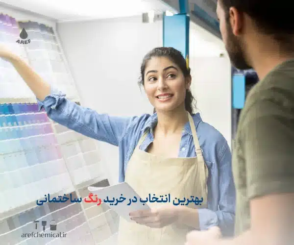 خرید رنگ ساختمانی