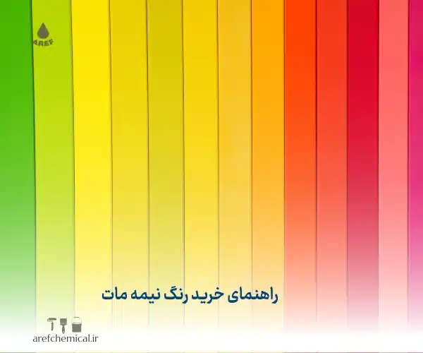 رنگ نیمه مات