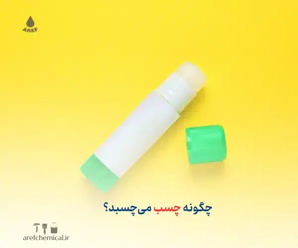 چگونه چسب می‌چسبد